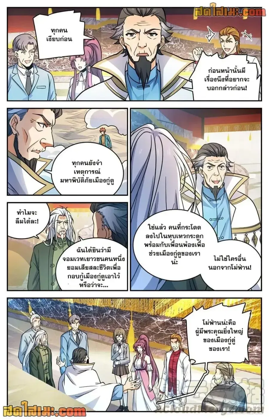 หน้า 7 จาก 14