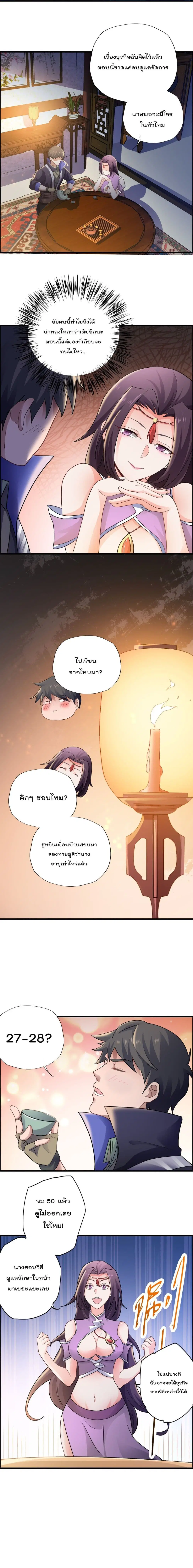หน้า 4 จาก 12