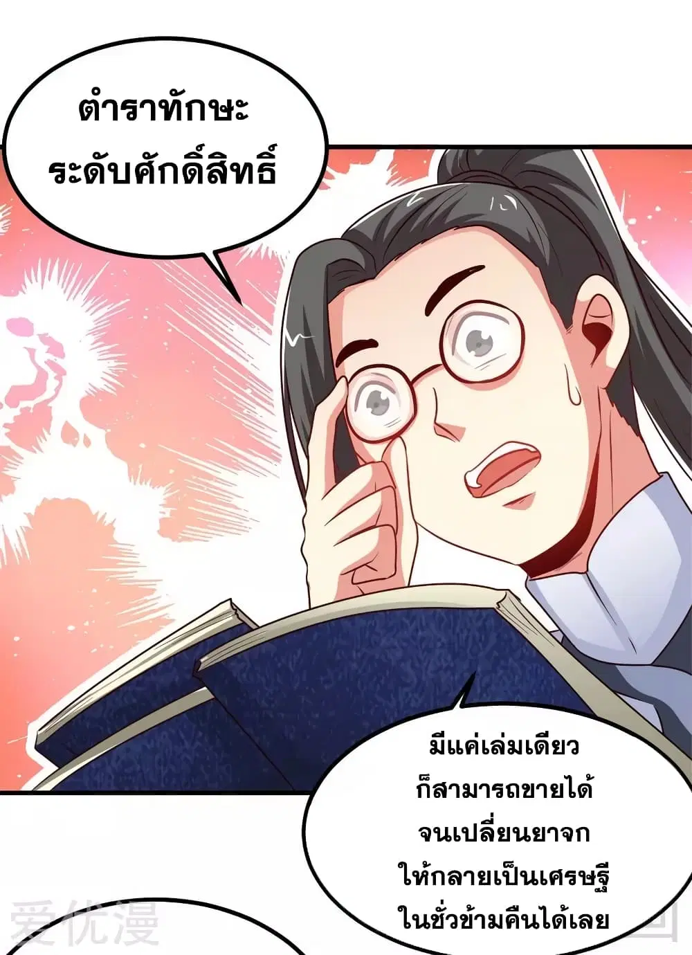 หน้า 8 จาก 43