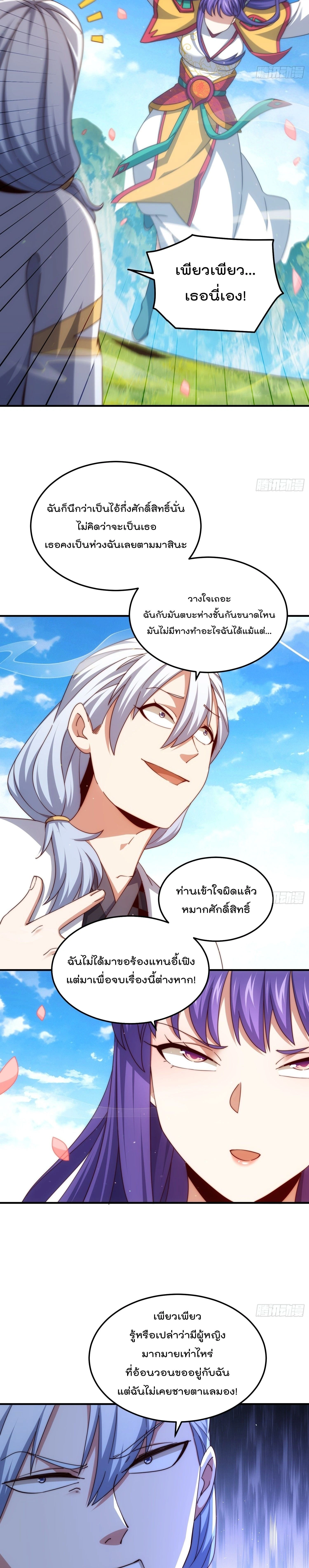 หน้า 3 จาก 19