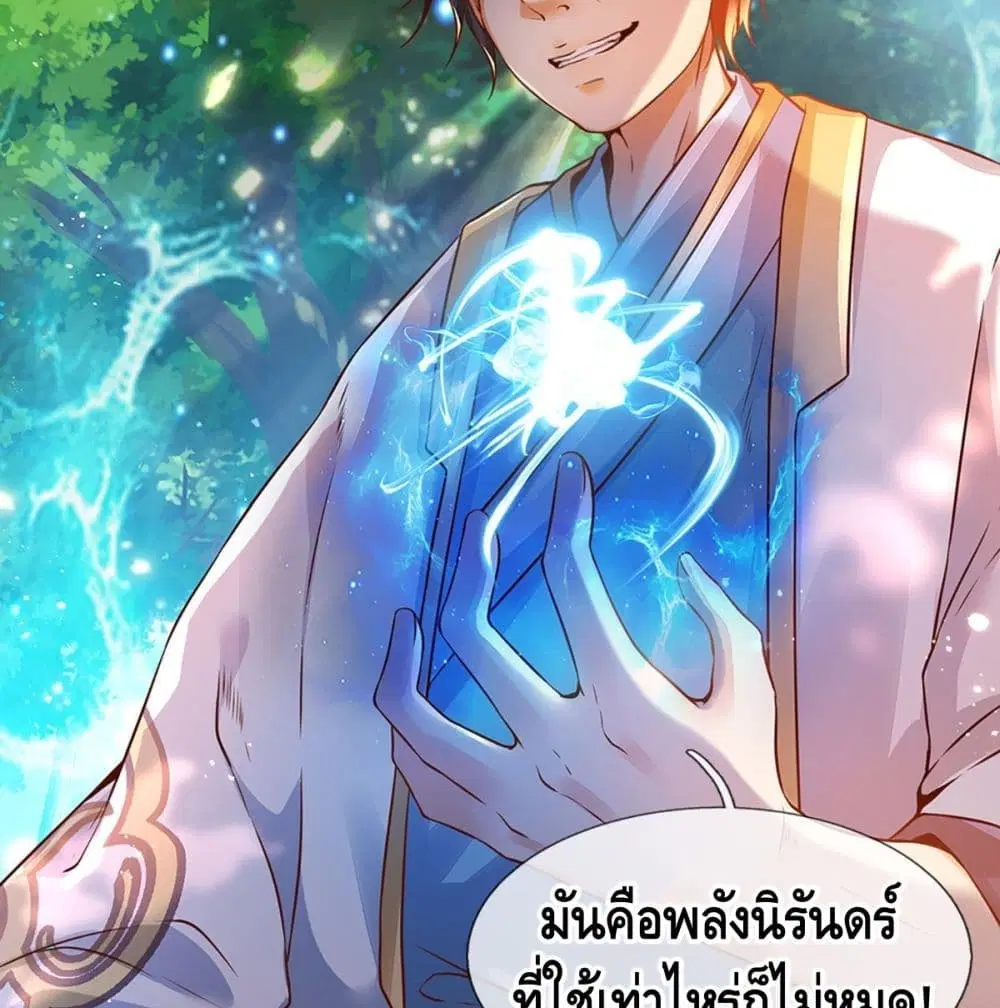 หน้า 17 จาก 54