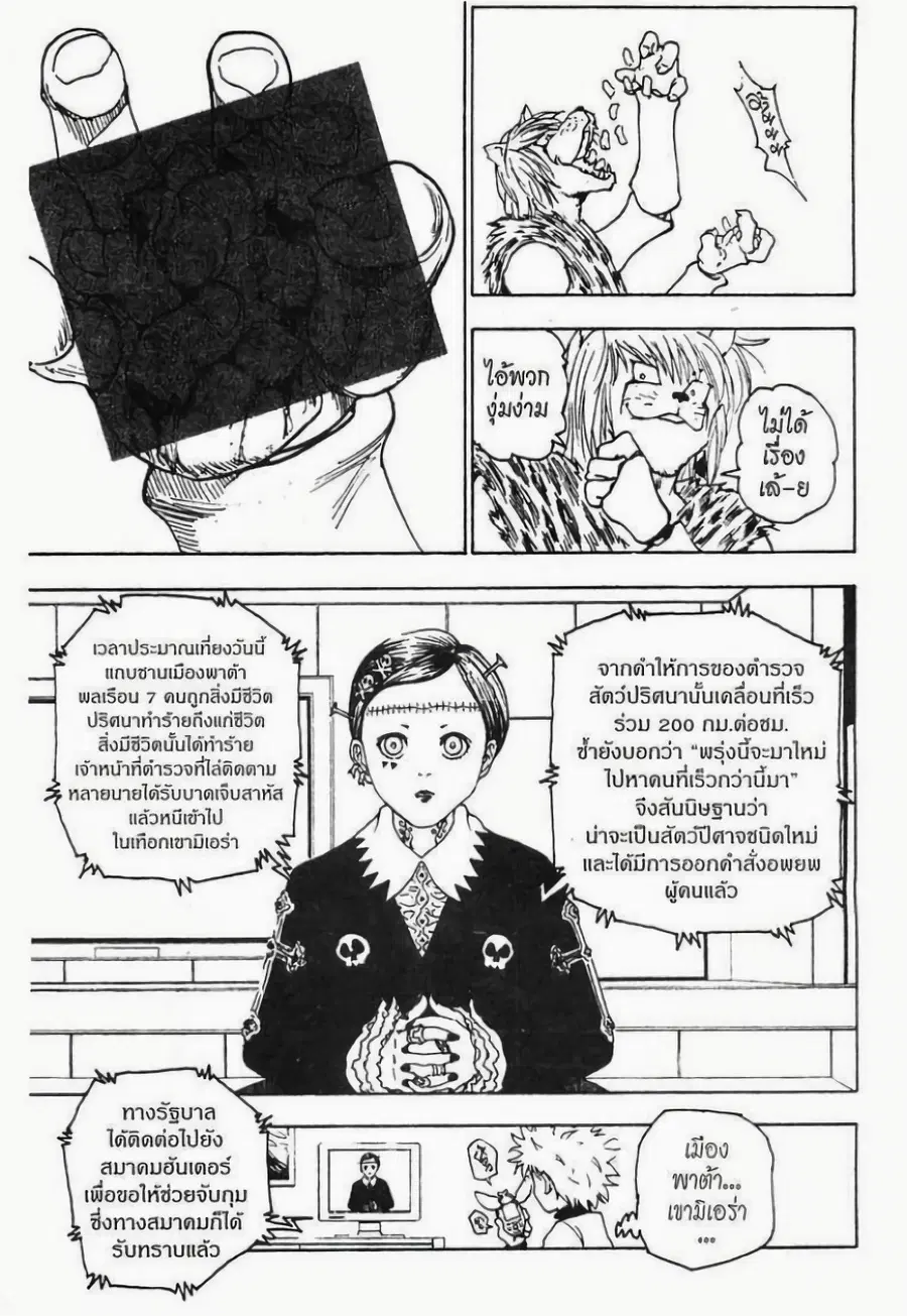 หน้า 7 จาก 16