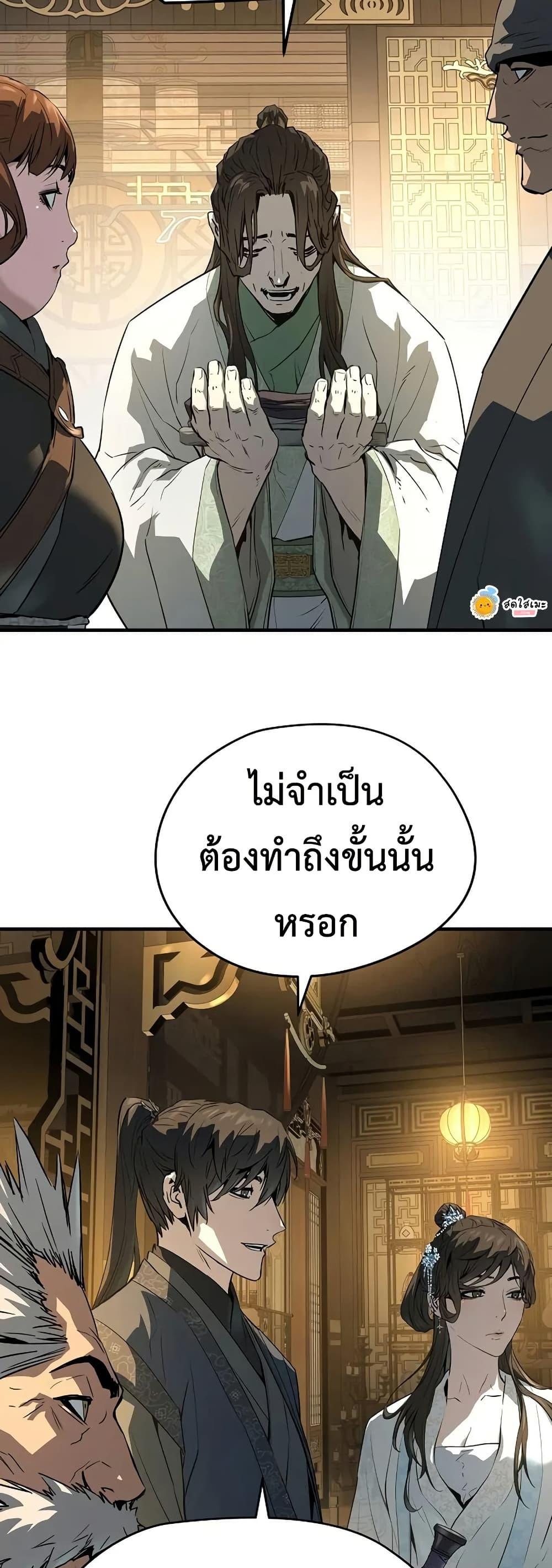 หน้า 10 จาก 80