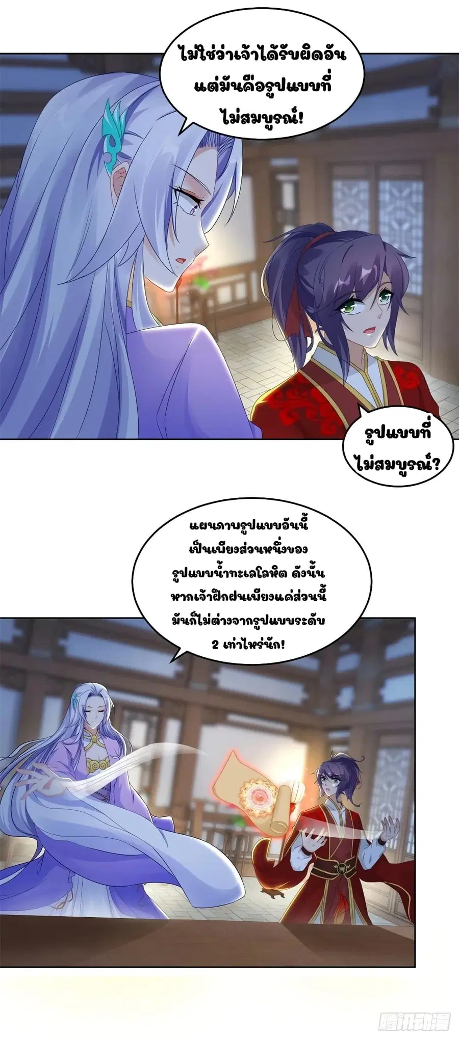 หน้า 2 จาก 20