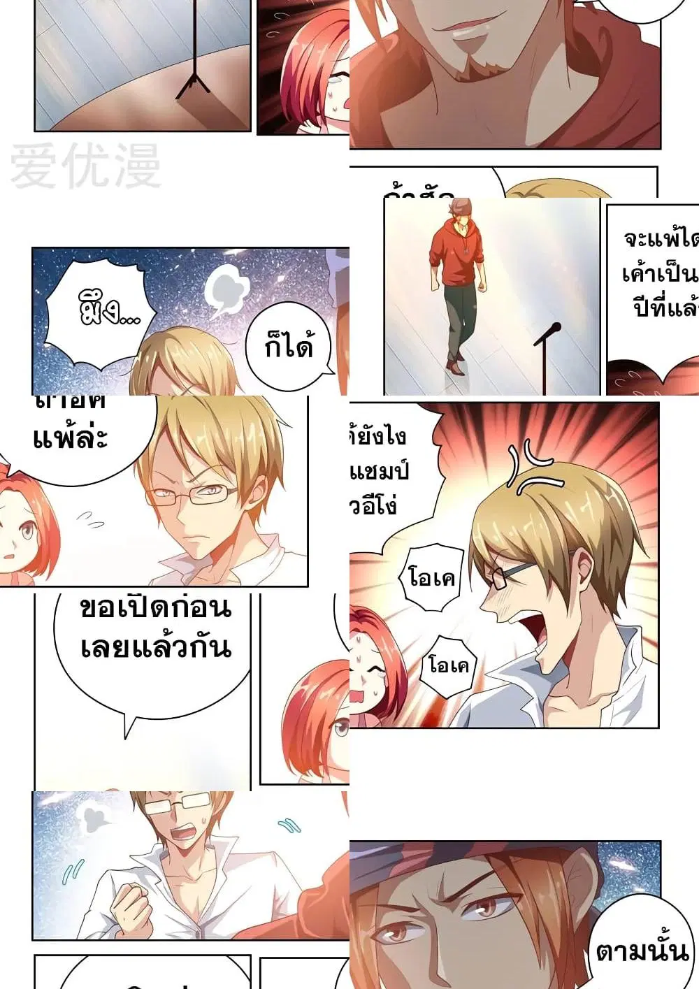 หน้า 7 จาก 11