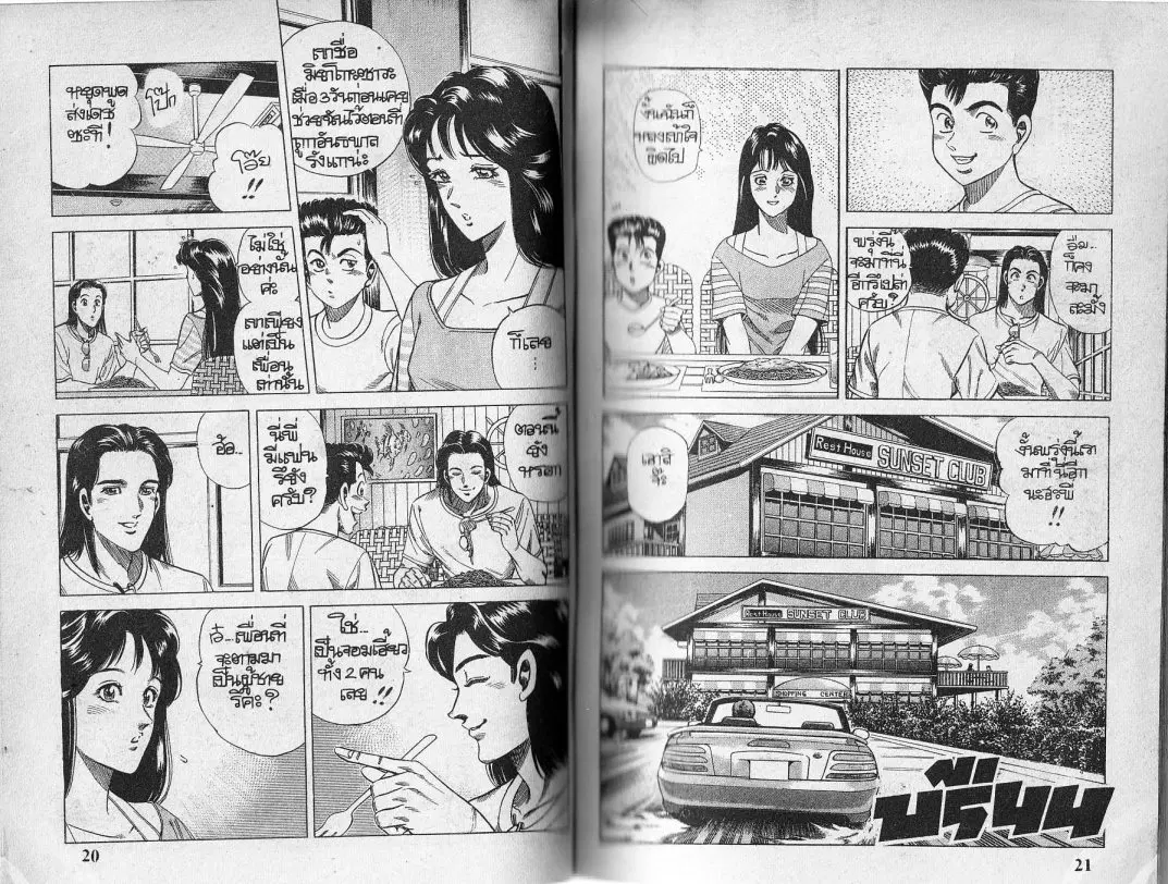 หน้า 10 จาก 29