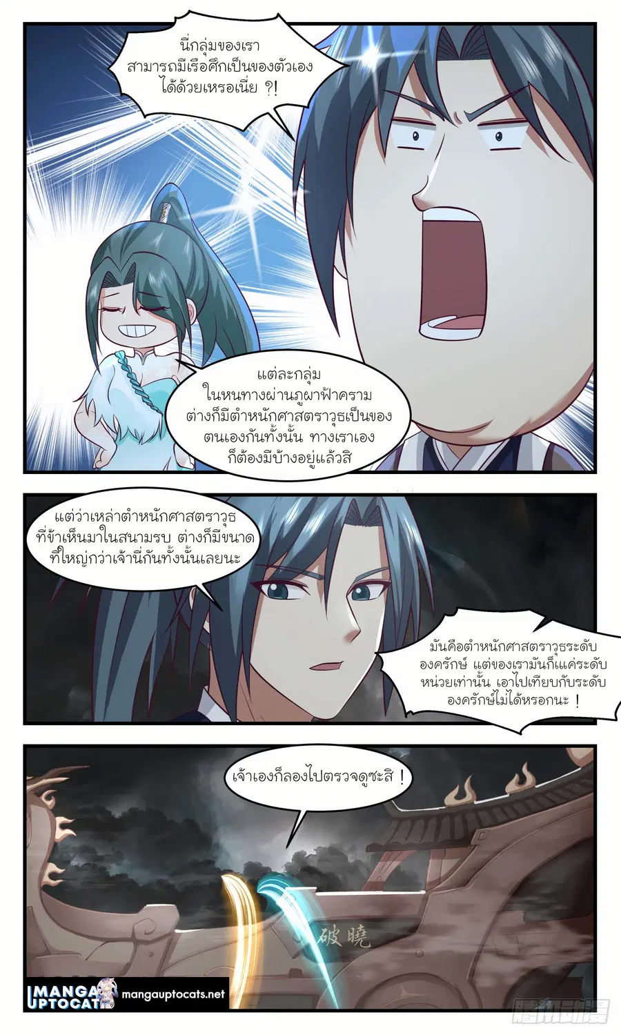 หน้า 2 จาก 13