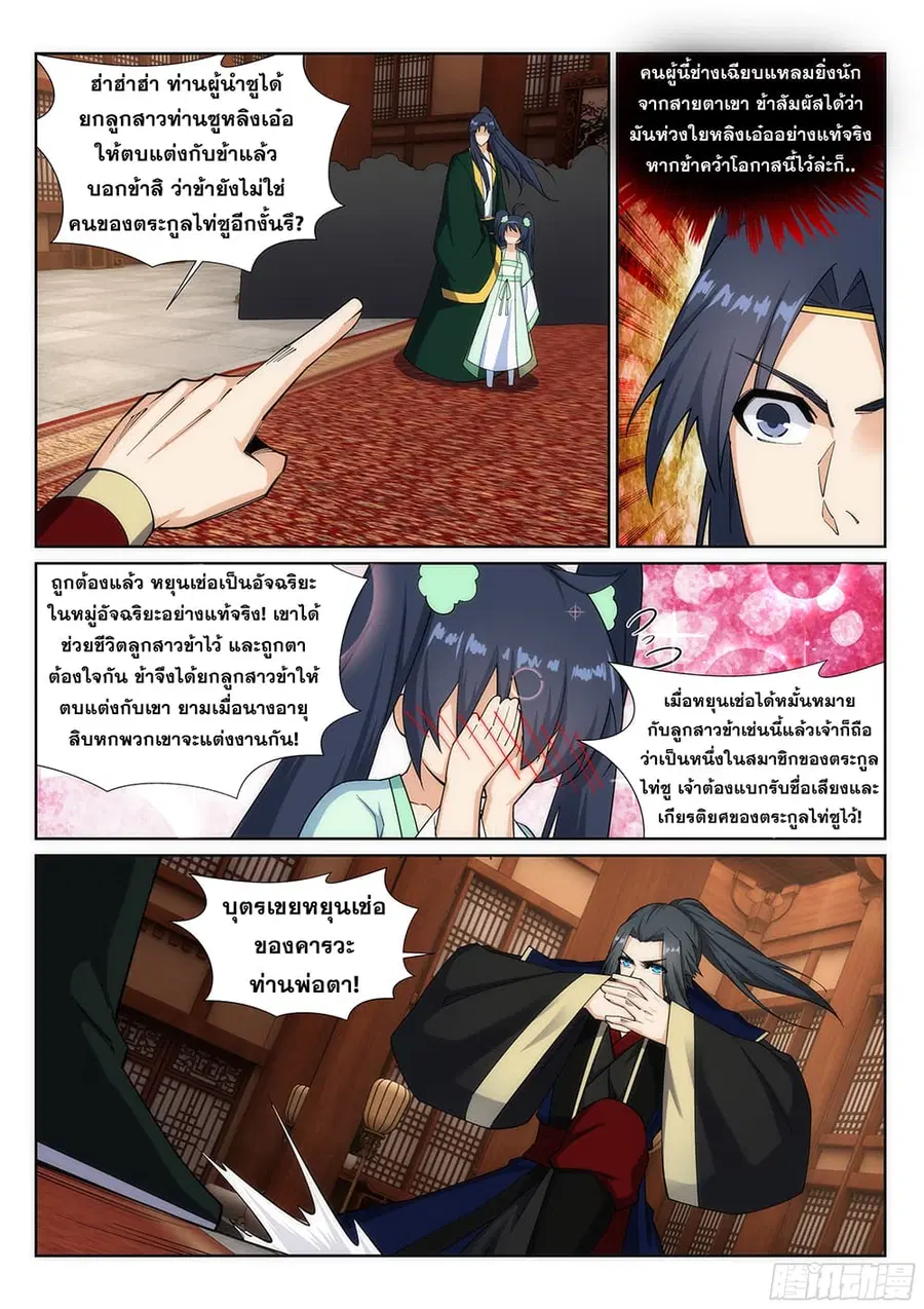 หน้า 9 จาก 12