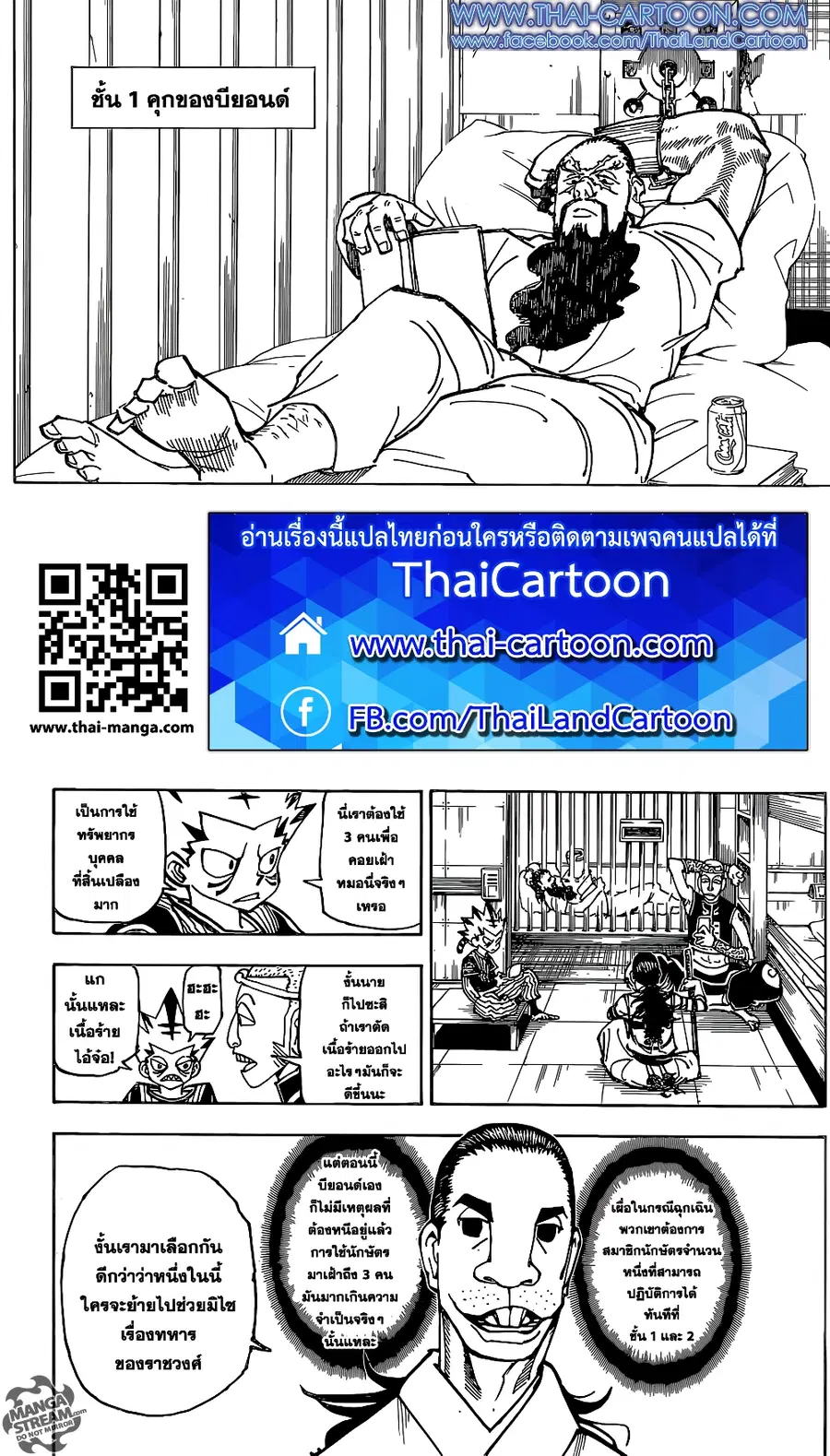หน้า 5 จาก 19