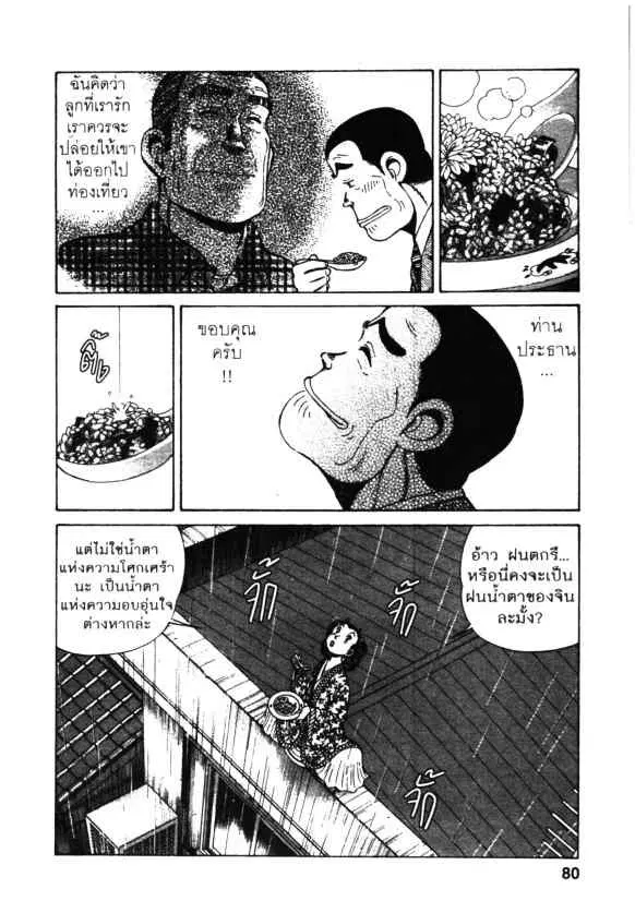 หน้า 24 จาก 27