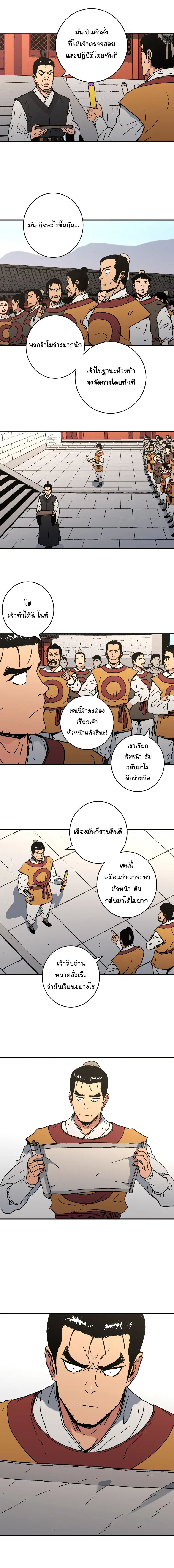 หน้า 10 จาก 15
