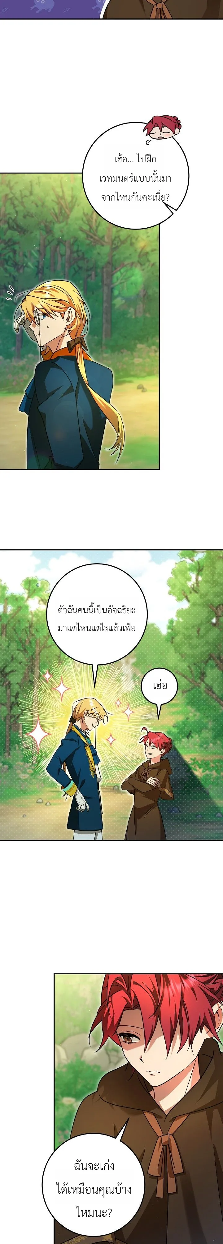 หน้า 28 จาก 35