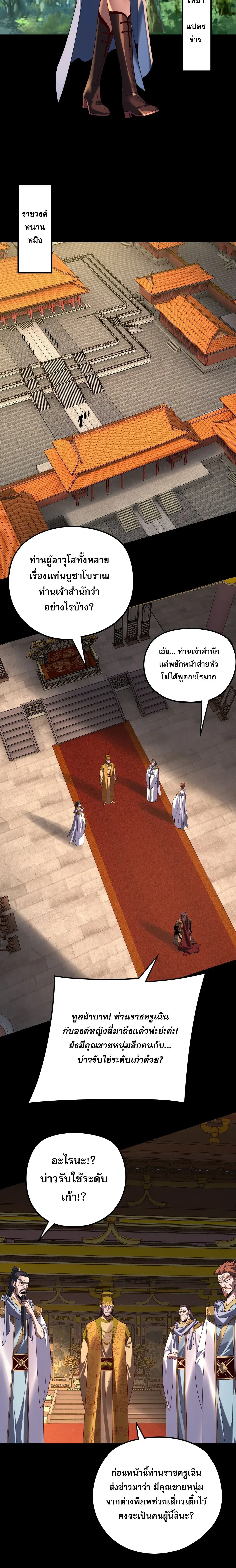 หน้า 2 จาก 19
