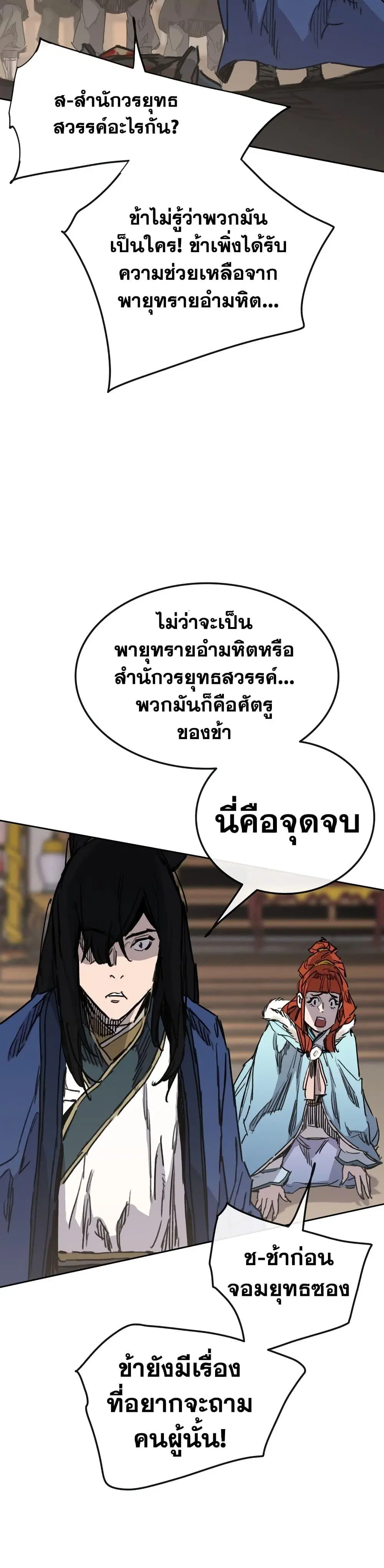 หน้า 29 จาก 50