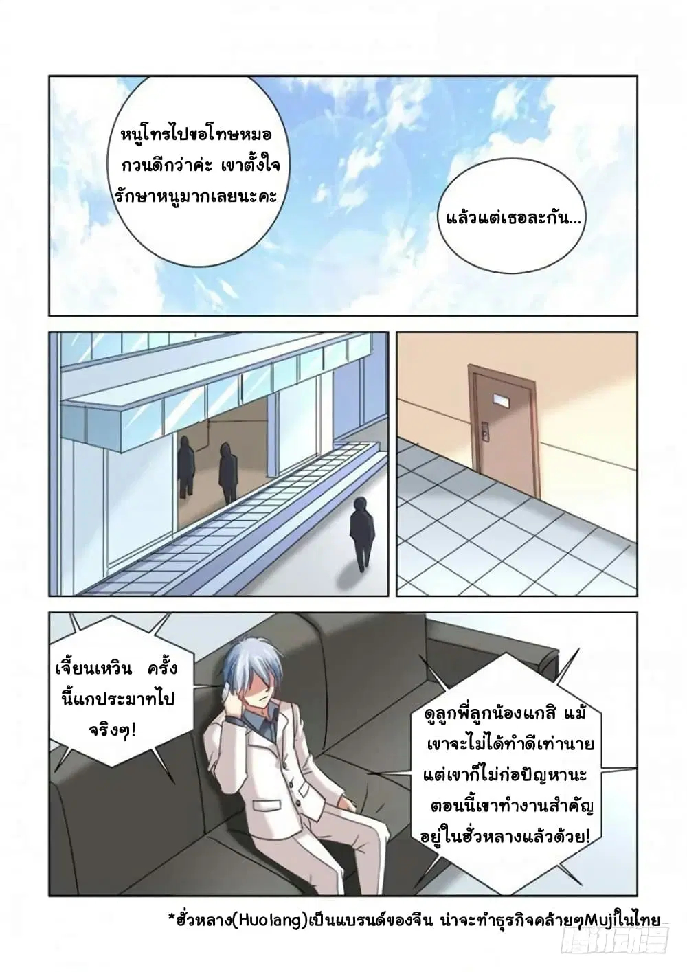 หน้า 8 จาก 10