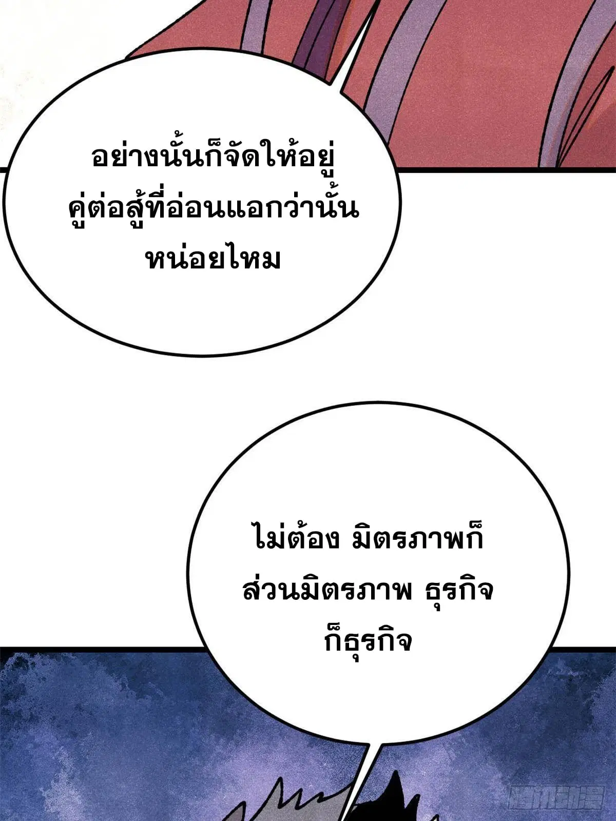 หน้า 81 จาก 84