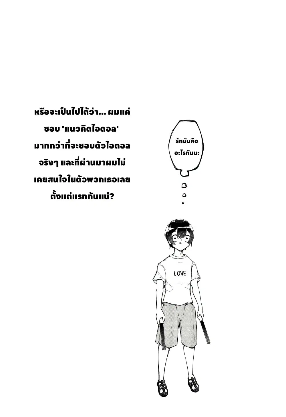 หน้า 20 จาก 58