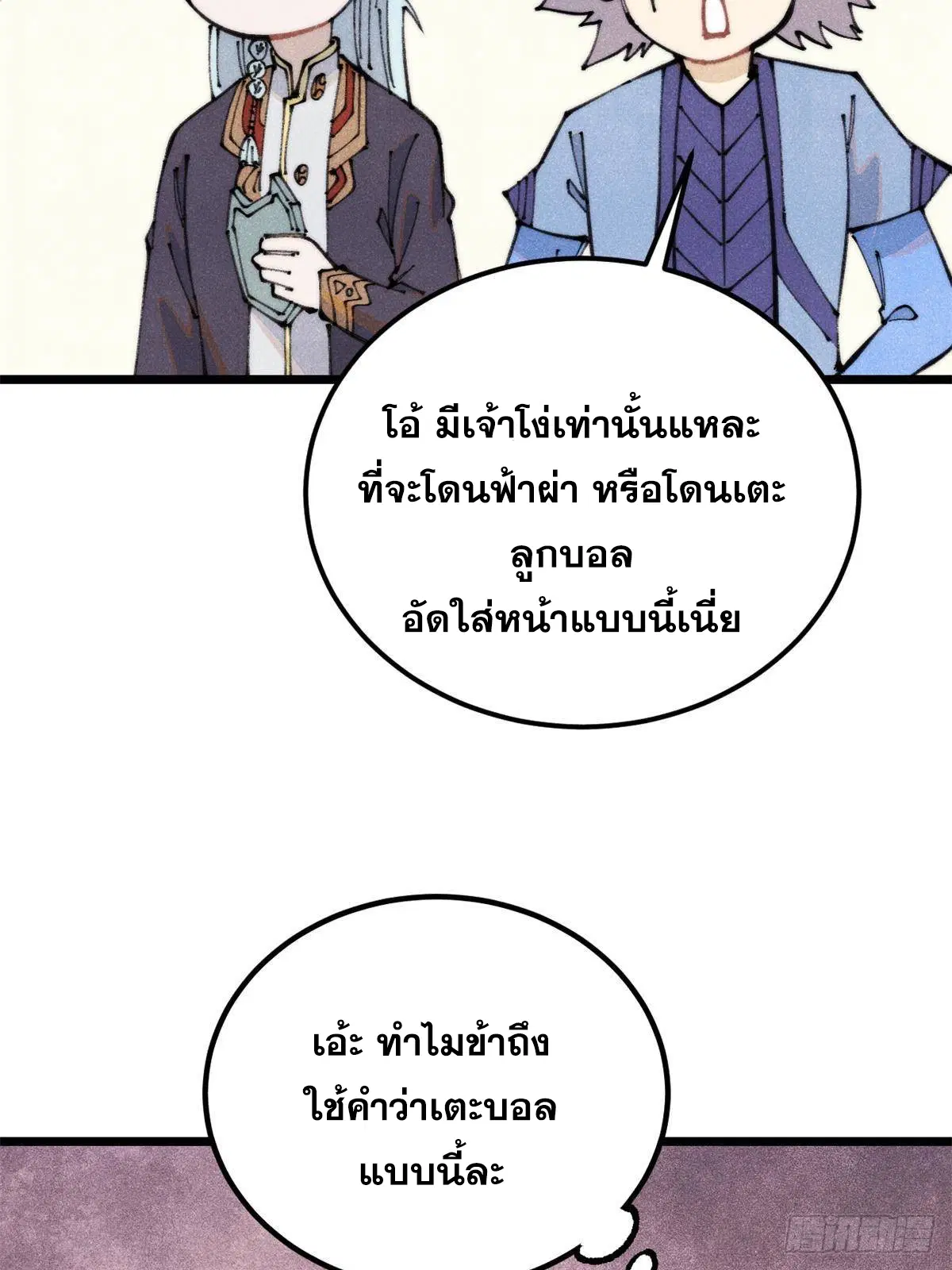 หน้า 33 จาก 80
