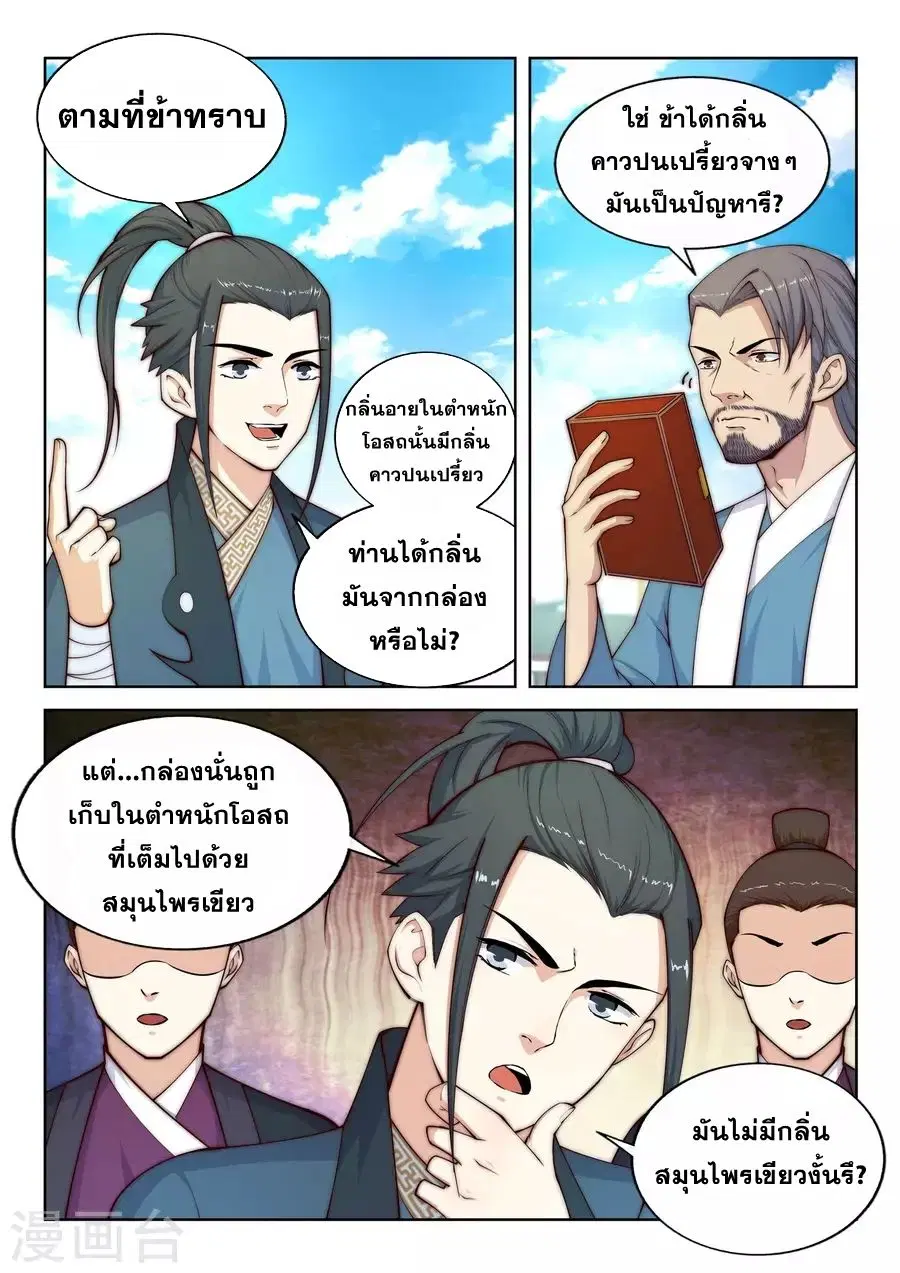 หน้า 5 จาก 14