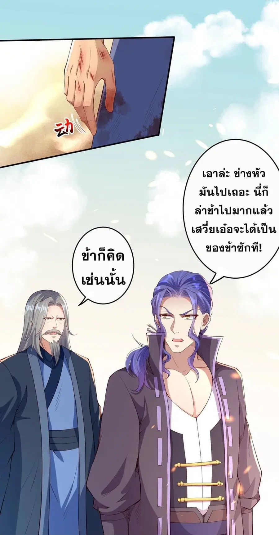 หน้า 4 จาก 13