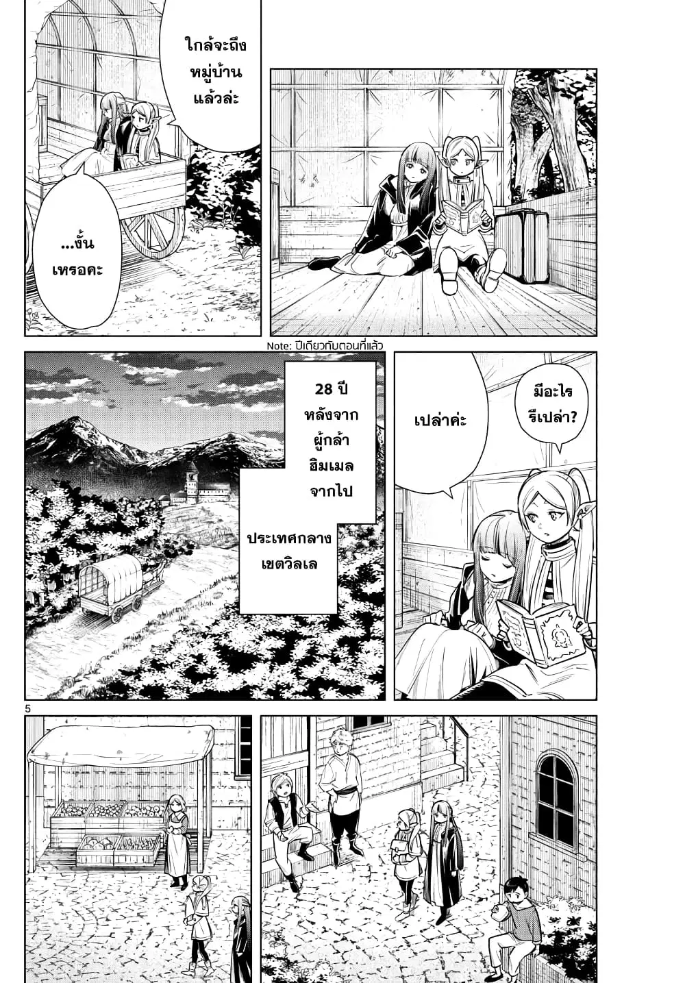 หน้า 5 จาก 20