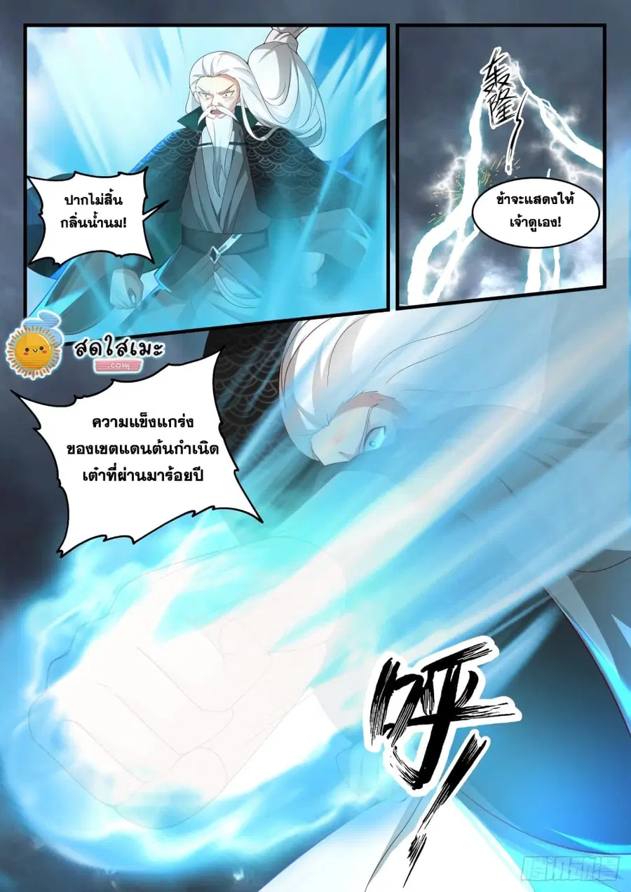 หน้า 7 จาก 13