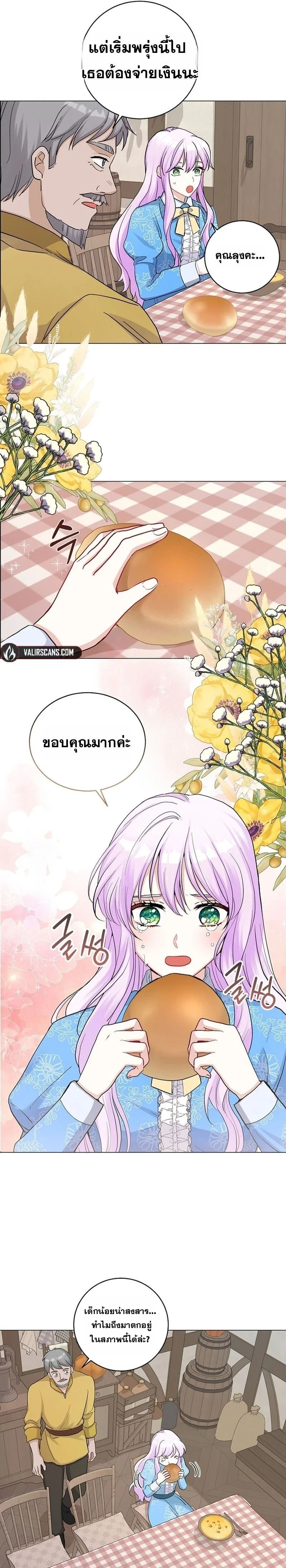 หน้า 16 จาก 33