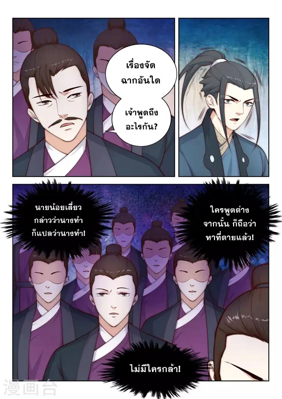 หน้า 10 จาก 14