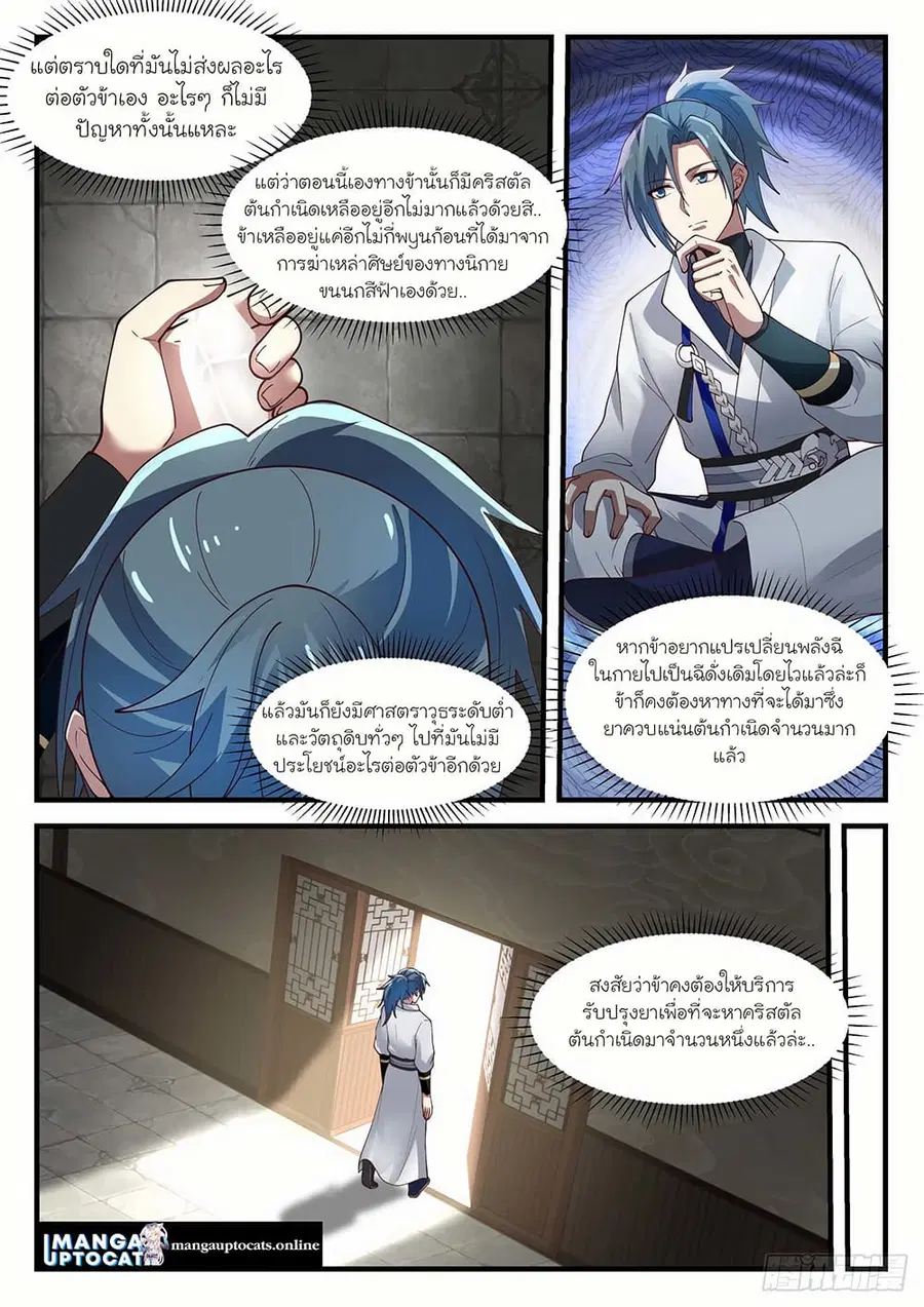 หน้า 2 จาก 12
