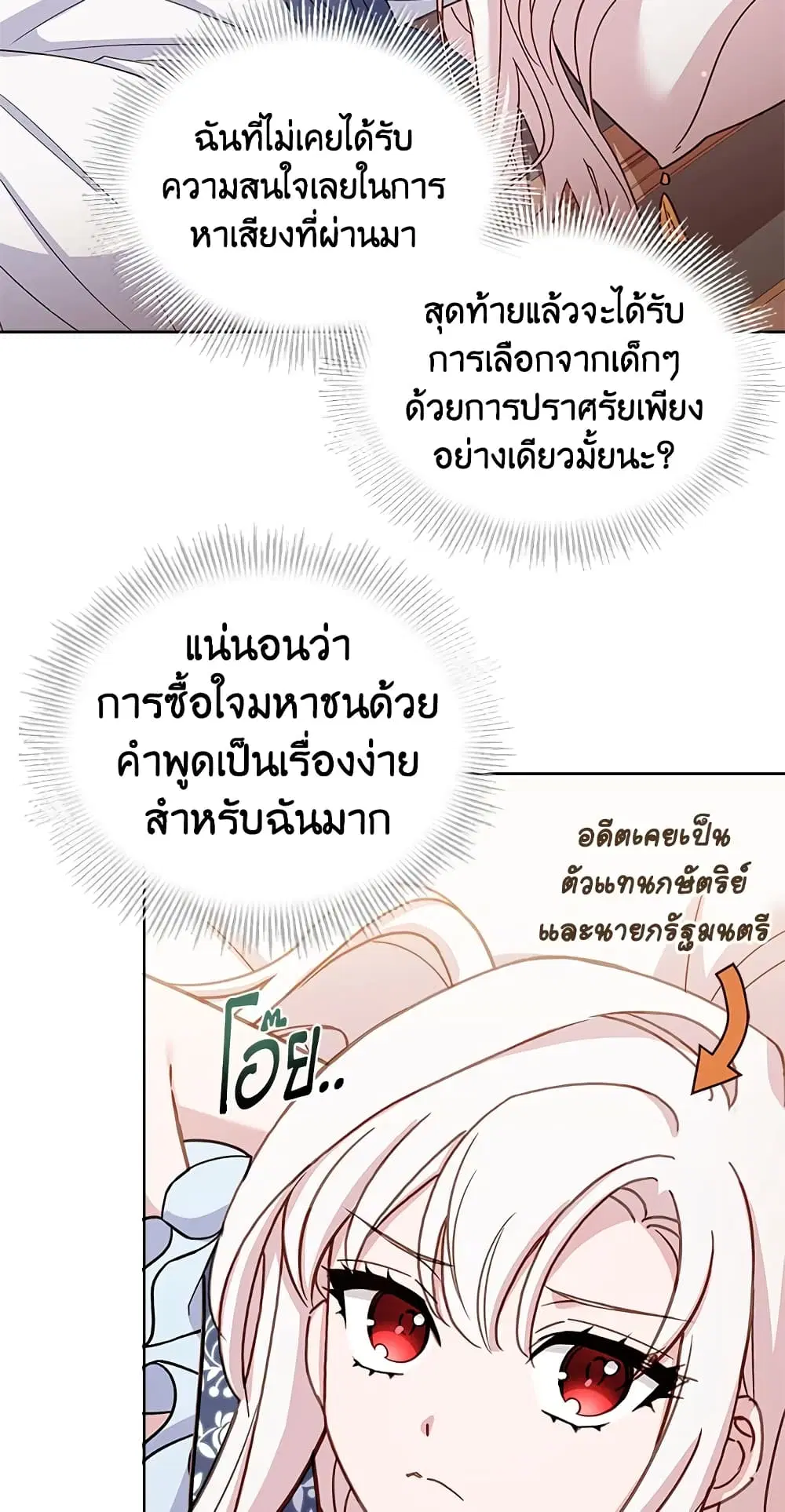 หน้า 8 จาก 49