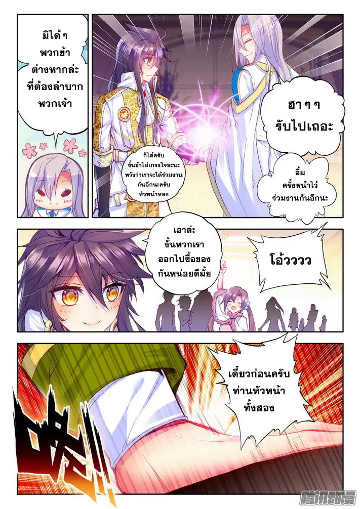 หน้า 7 จาก 23