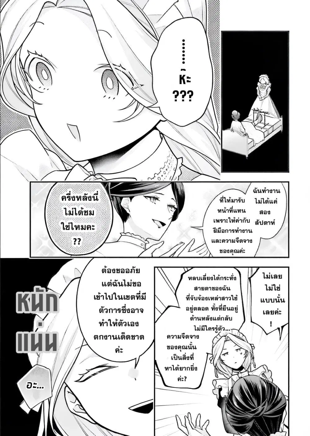 หน้า 25 จาก 36