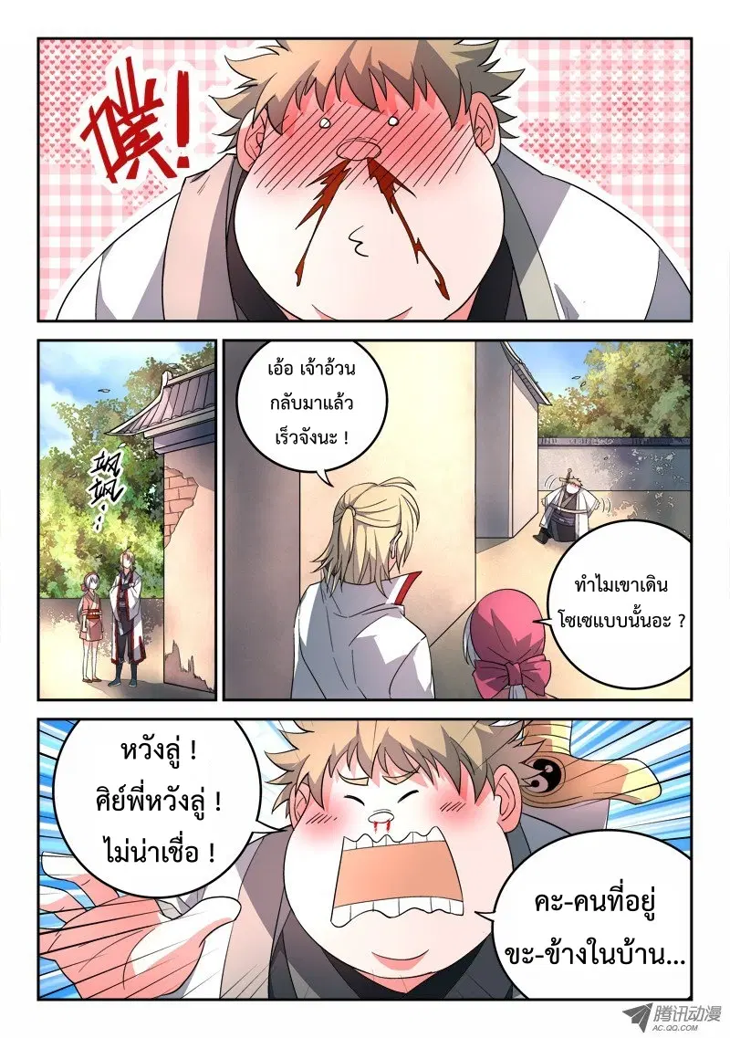 หน้า 10 จาก 12