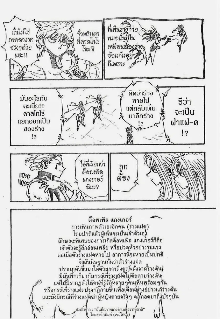 หน้า 16 จาก 18