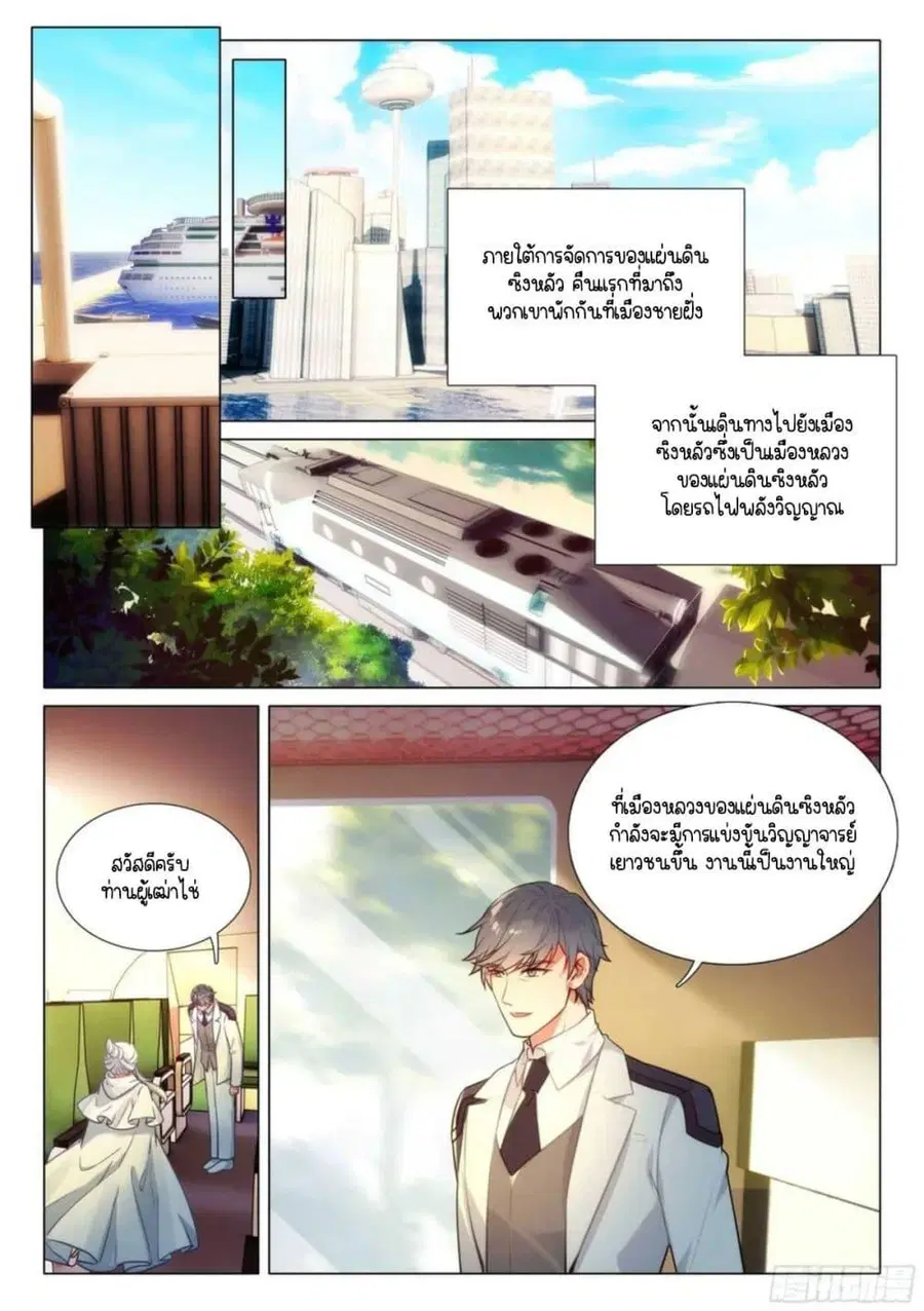 หน้า 2 จาก 16