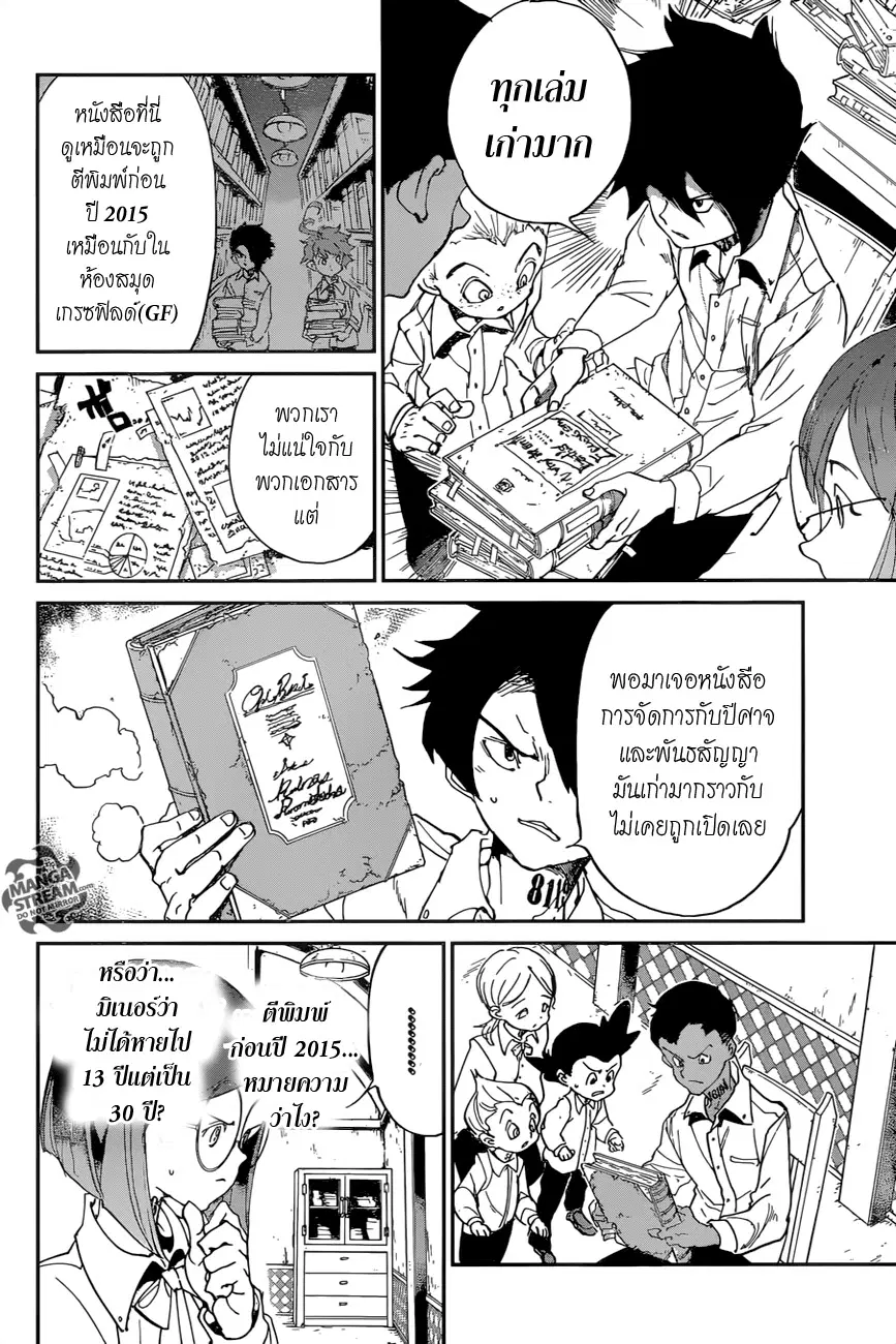หน้า 8 จาก 20