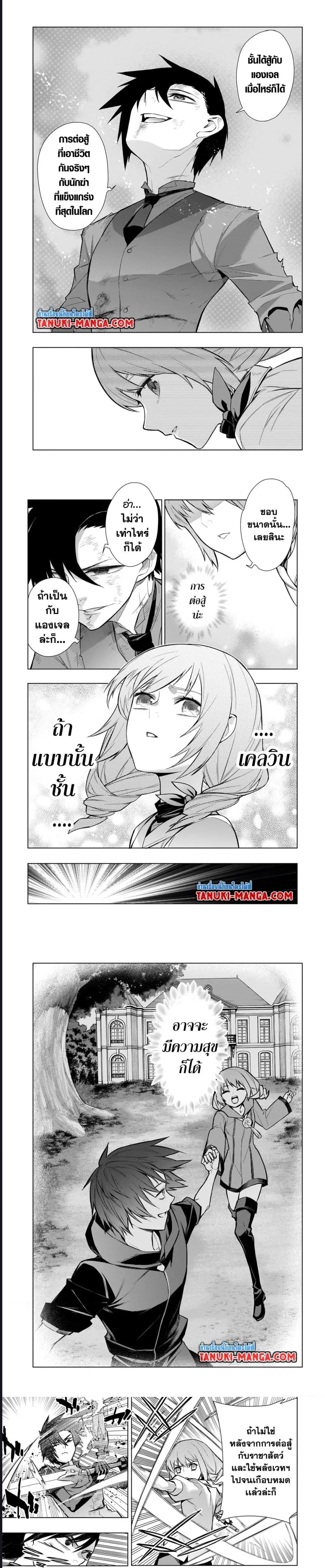 หน้า 4 จาก 6