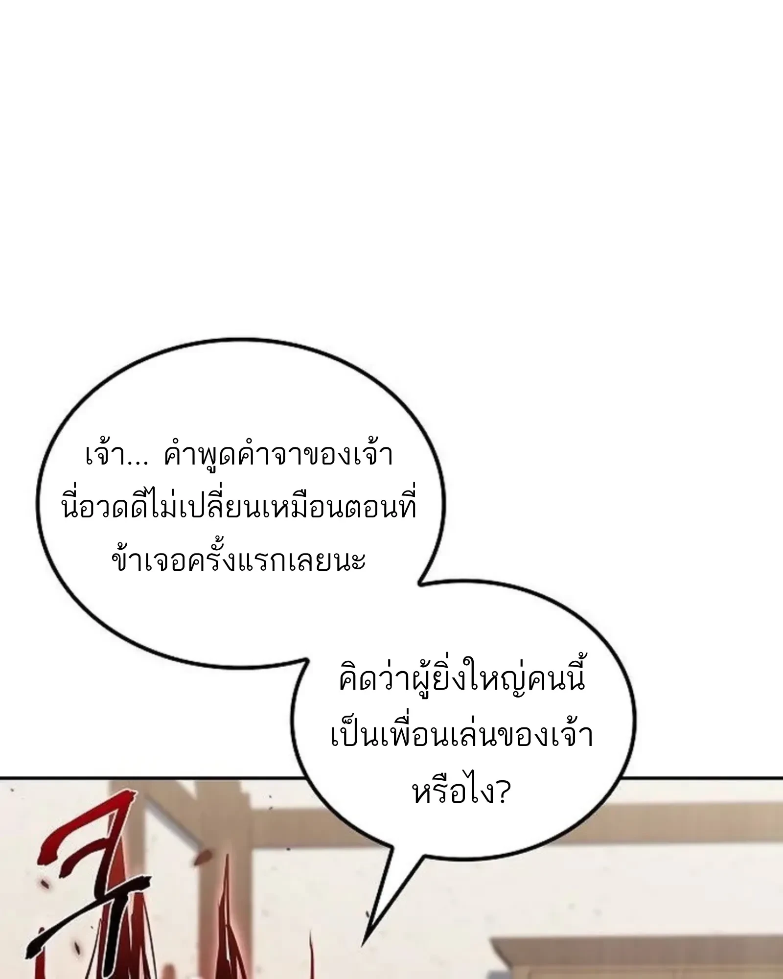 หน้า 80 จาก 177