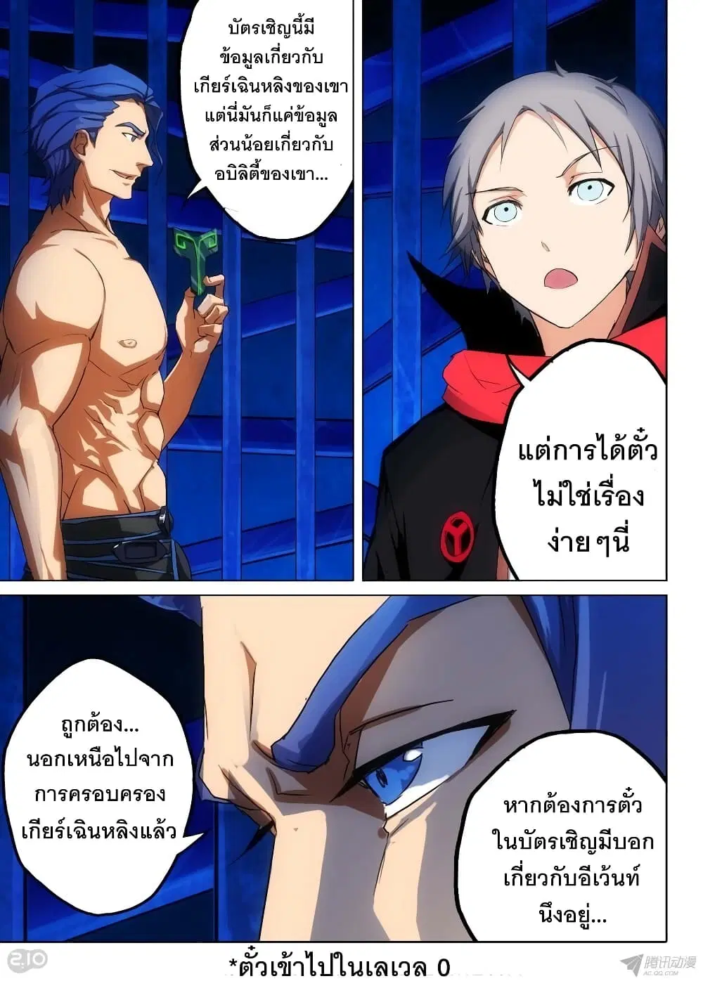 หน้า 2 จาก 9
