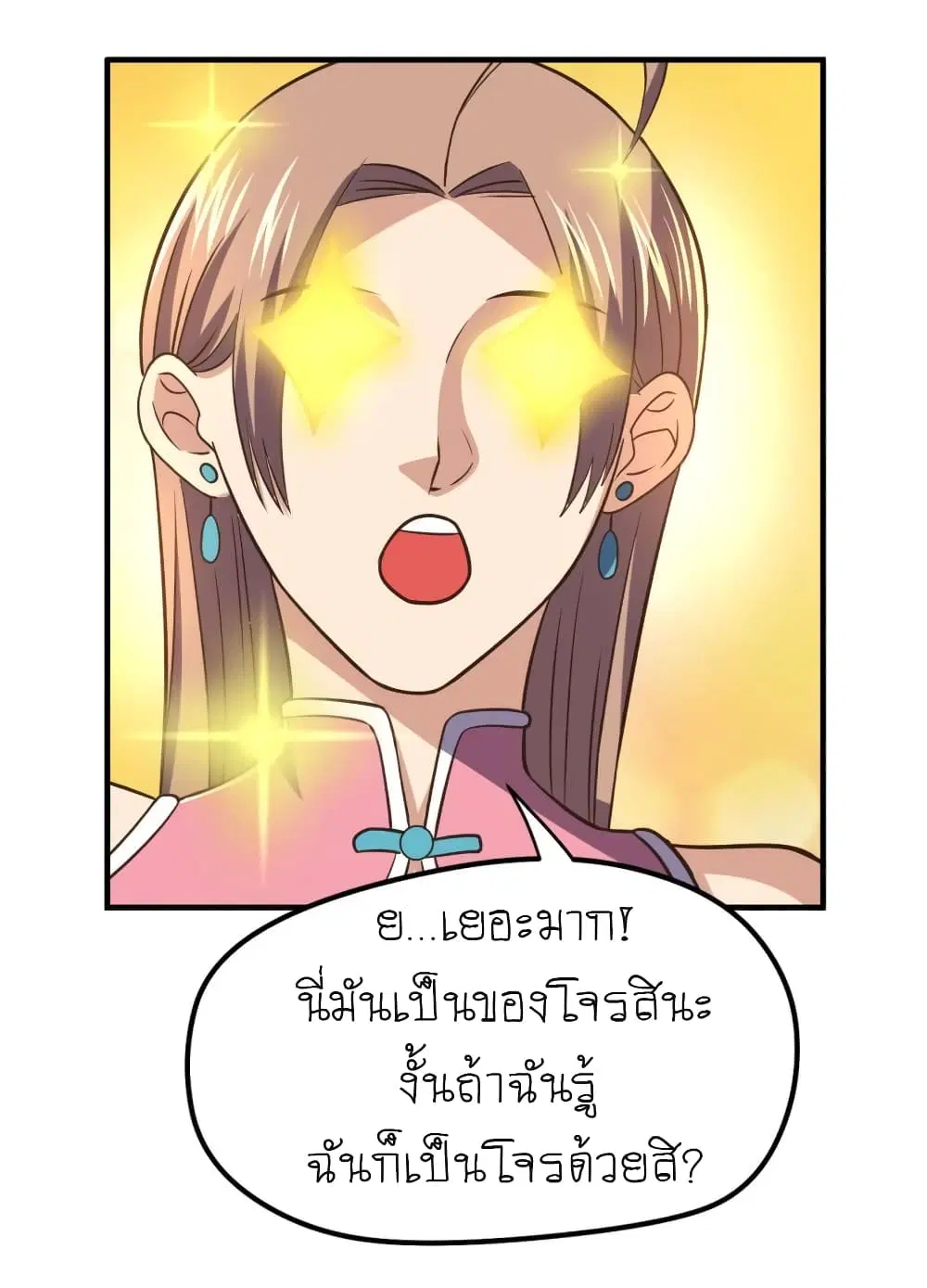 หน้า 2 จาก 26