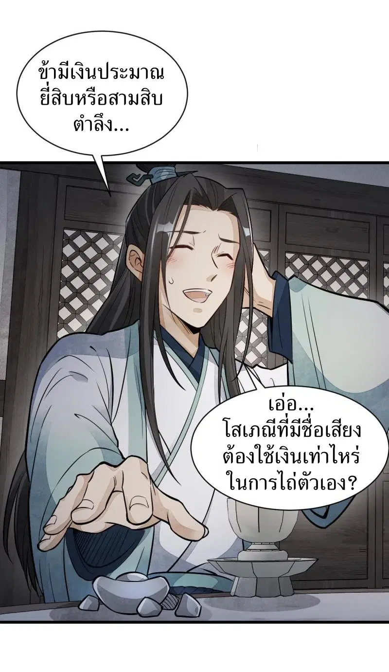 หน้า 27 จาก 40