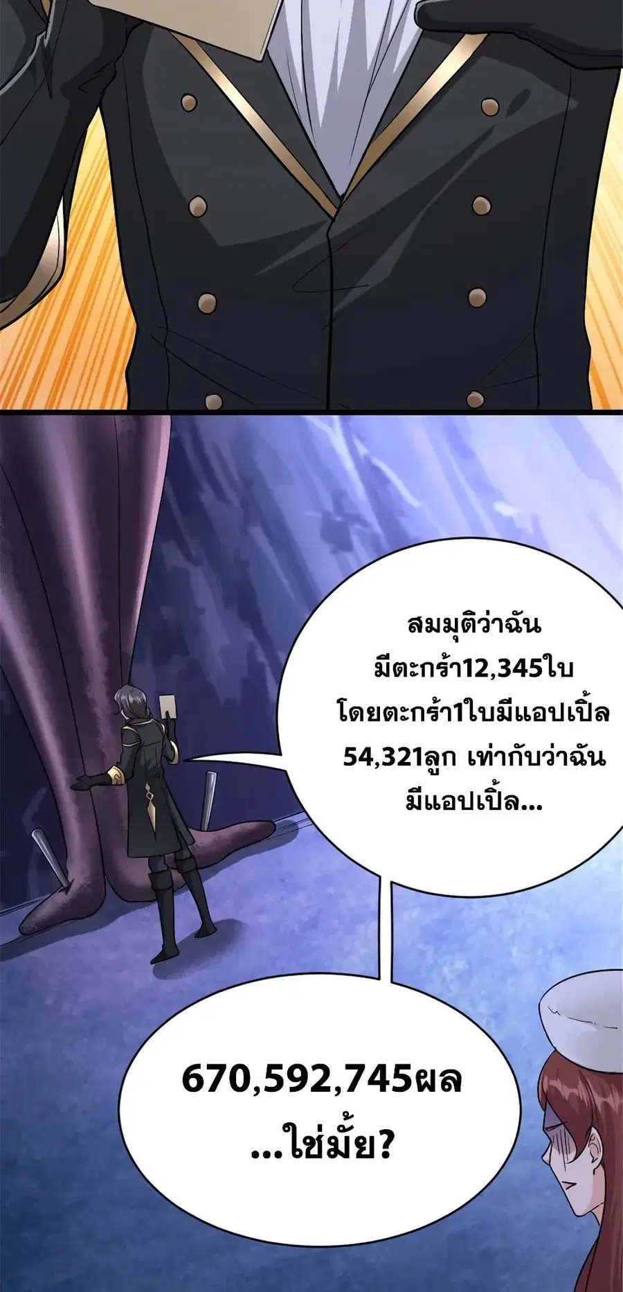 หน้า 23 จาก 43