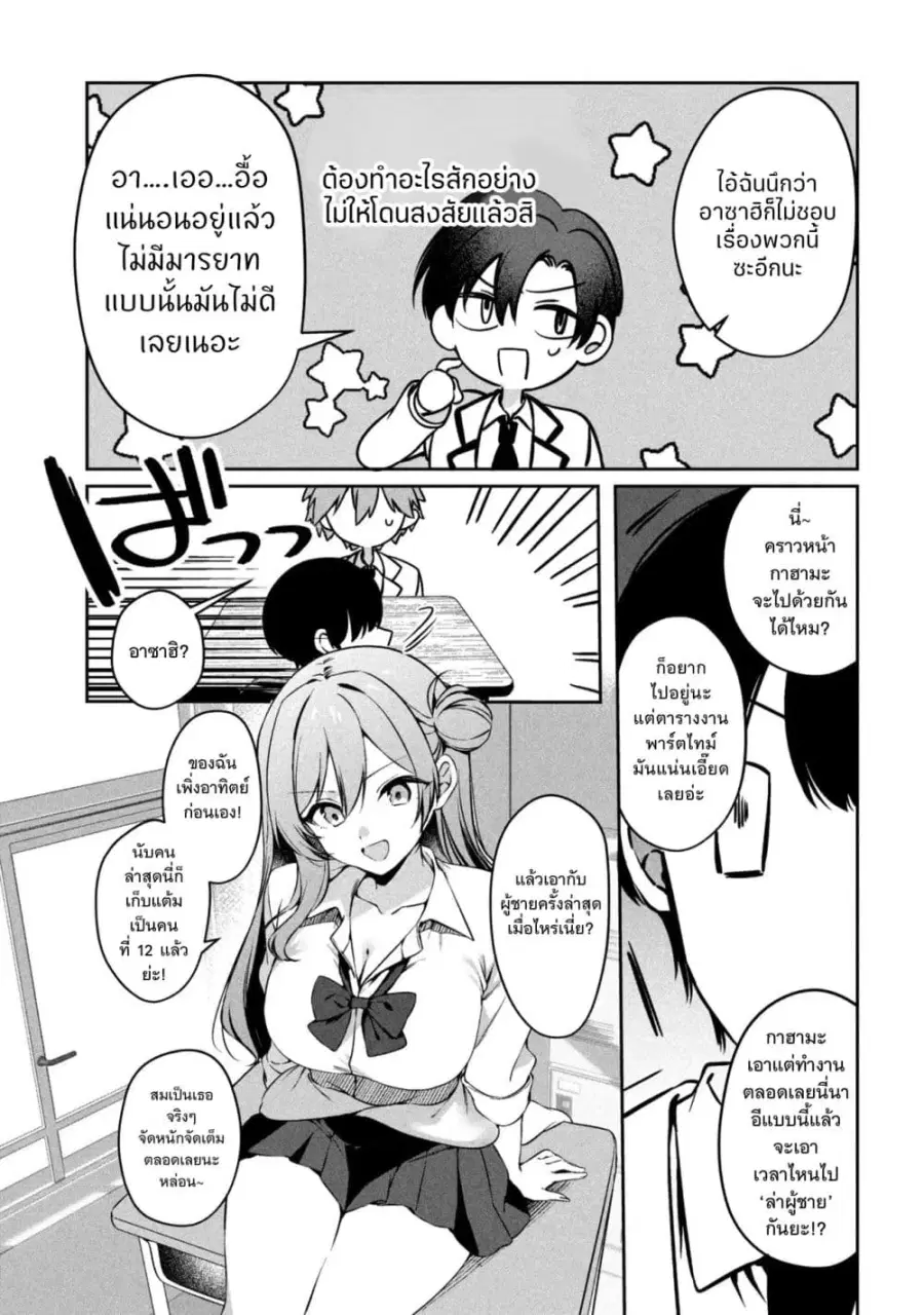 หน้า 21 จาก 48