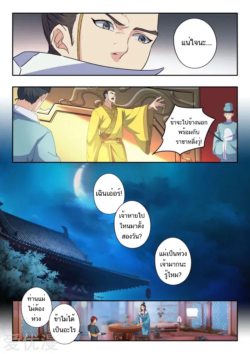 หน้า 7 จาก 9