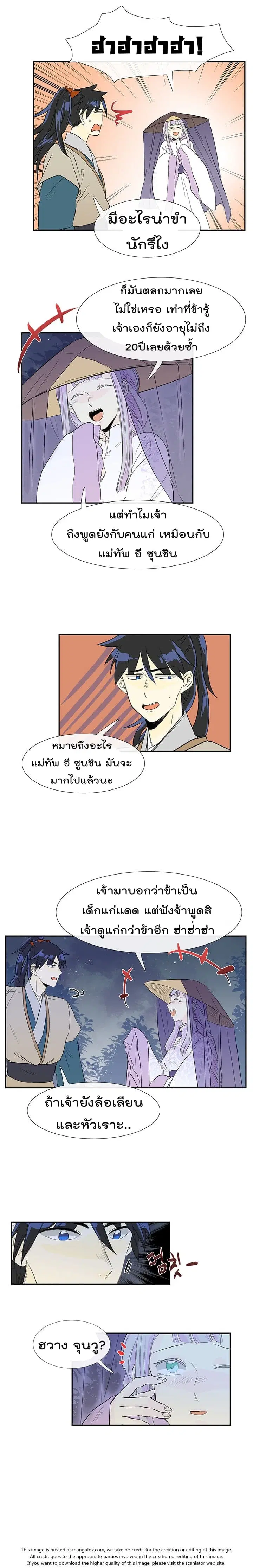 หน้า 14 จาก 16