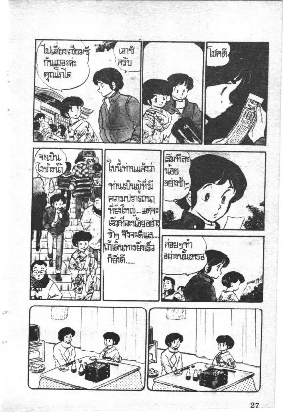 หน้า 6 จาก 23