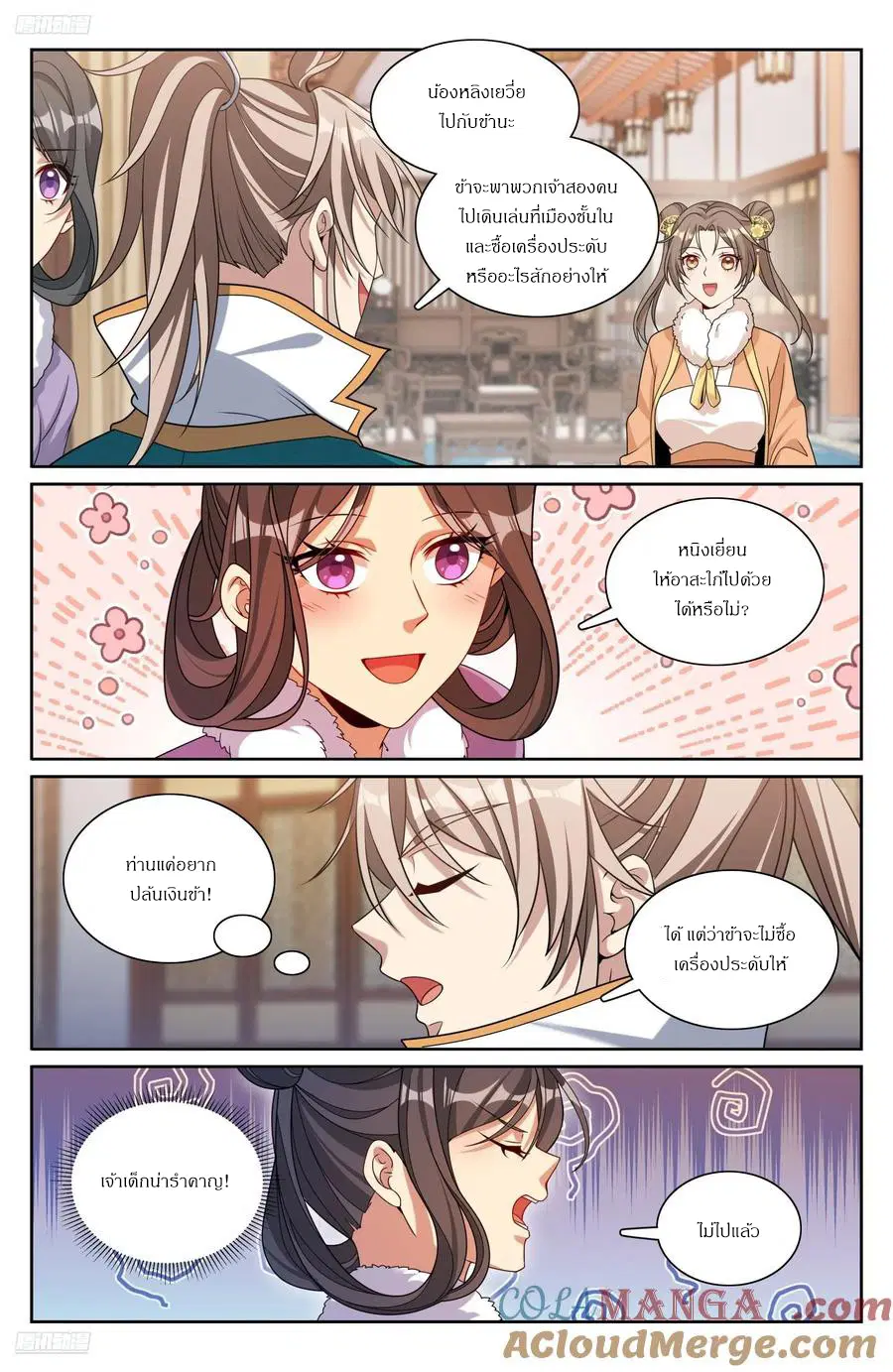 หน้า 2 จาก 20