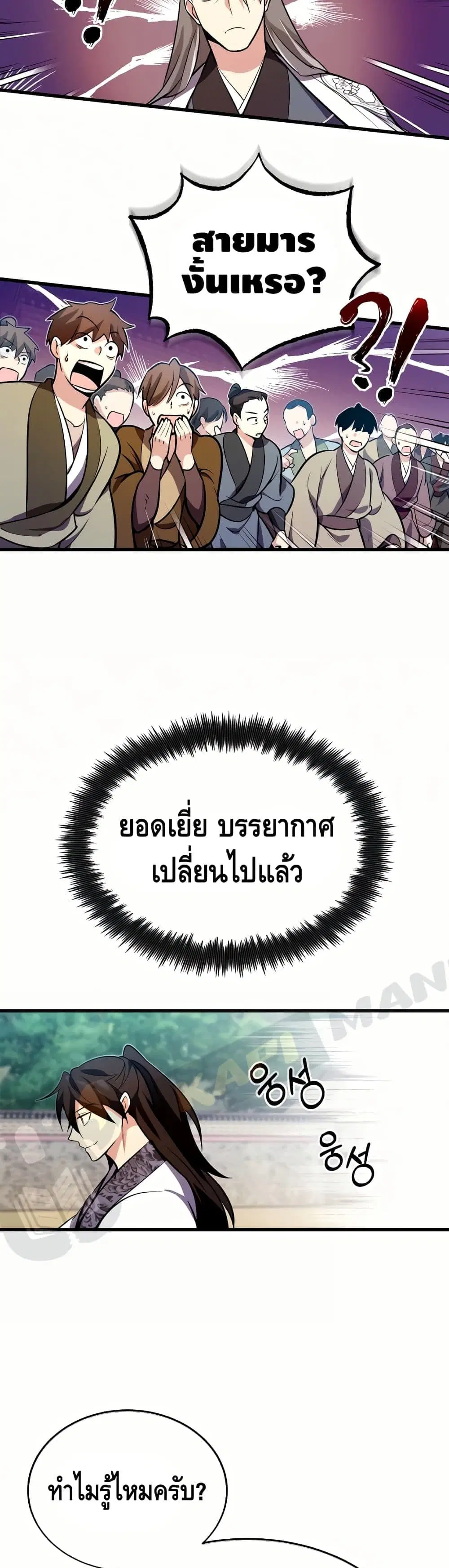 หน้า 28 จาก 61