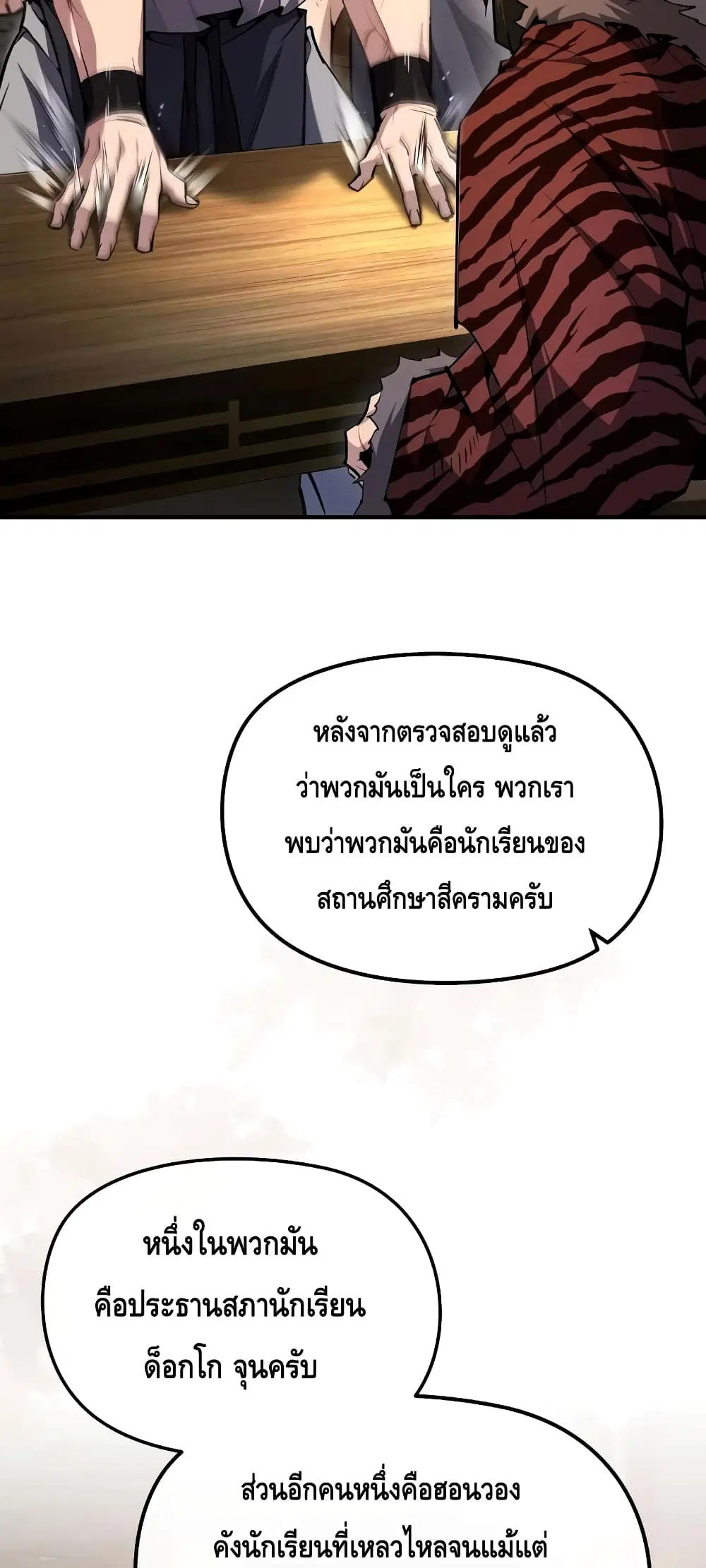 หน้า 6 จาก 92