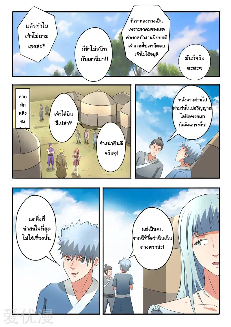 หน้า 8 จาก 9